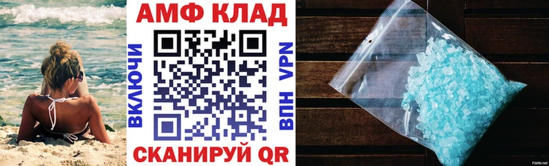 Amphetamine VHQ Вятские Поляны