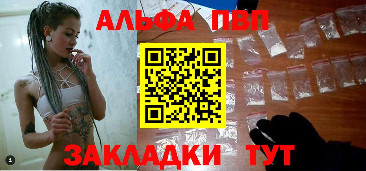 Alpha PVP Crystall  Альфа ПВП мука  APVP  Вятские Поляны  A PVP СК 