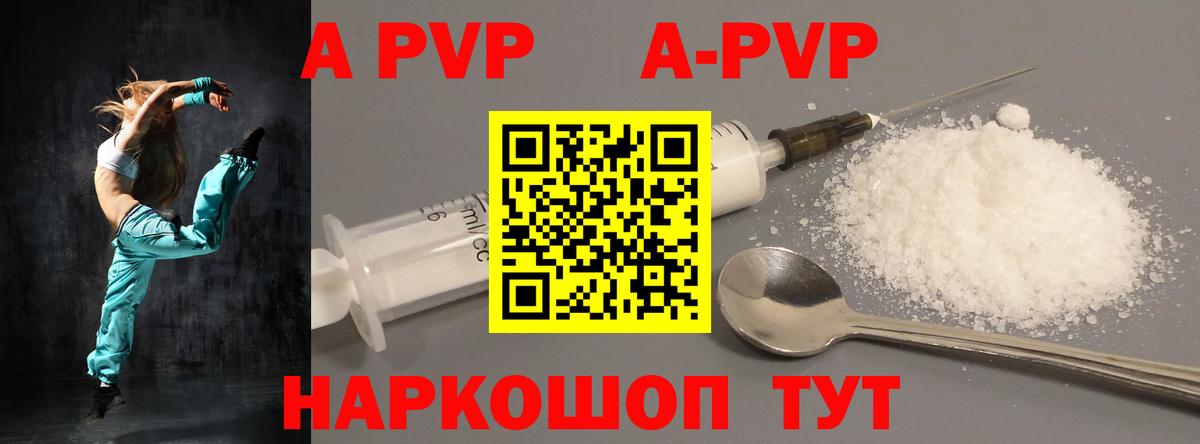 А ПВП VHQ  Alpha-PVP Соль  где купить   Вятские Поляны  Вход с VPN 