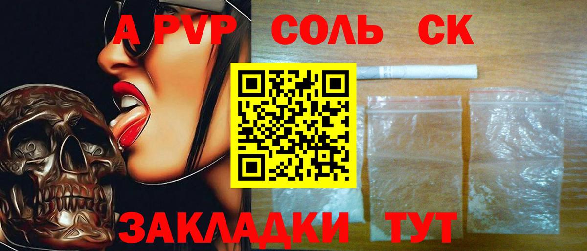Alfa_PVP крисы CK Вятские Поляны