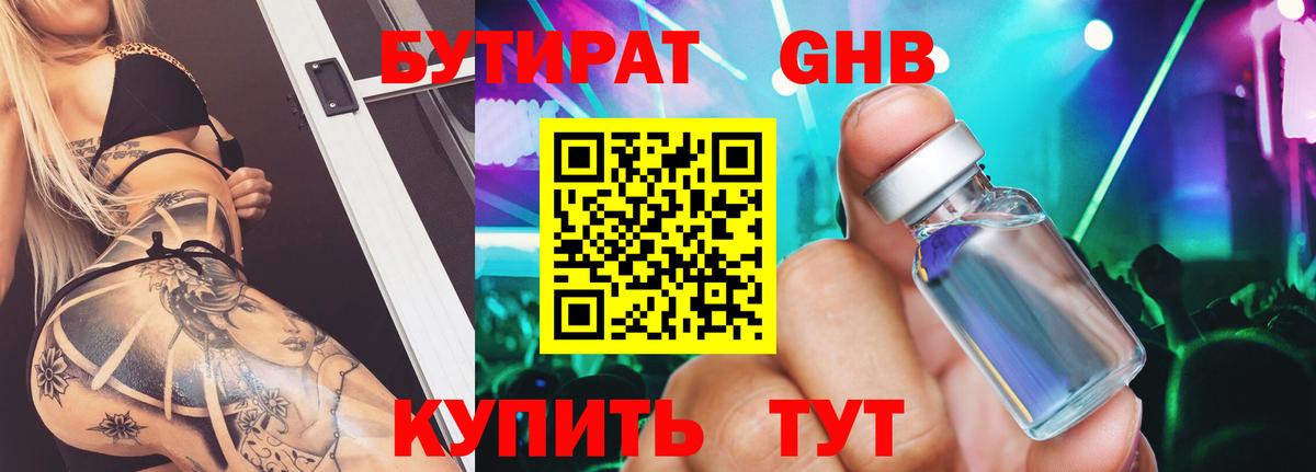 Вятские Поляны  БУТИРАТ оксана  Вход с VPN 