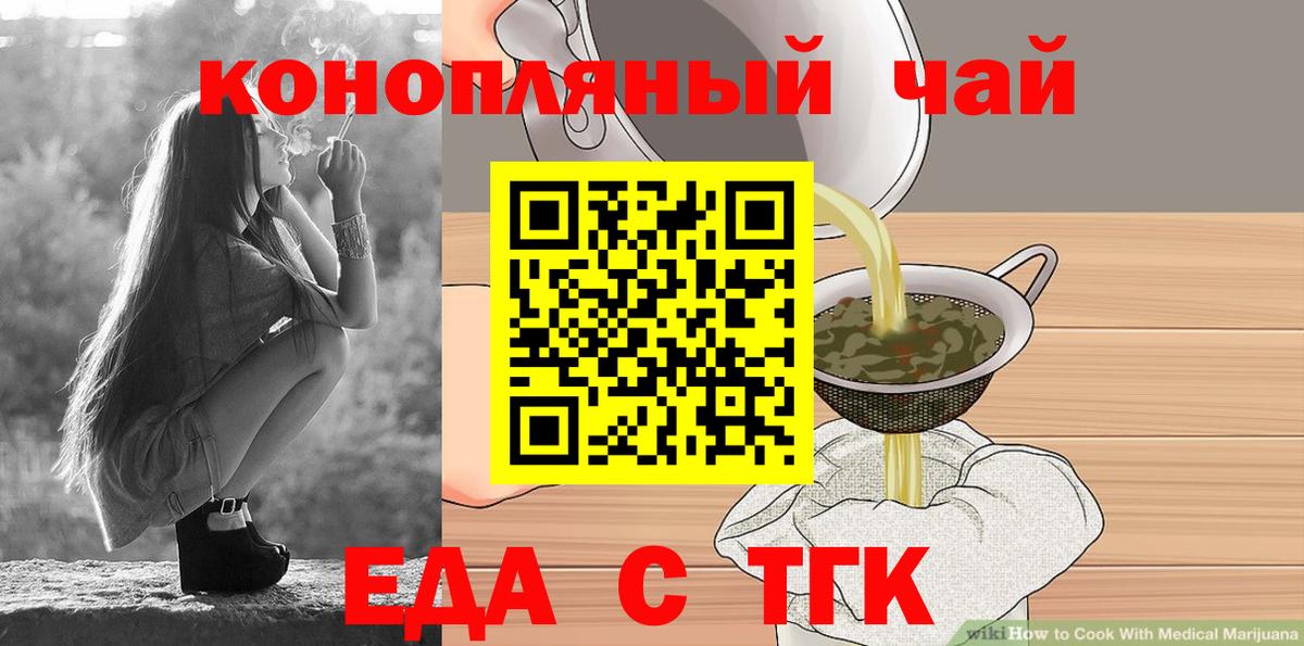 Еда ТГК конопля Вятские Поляны
