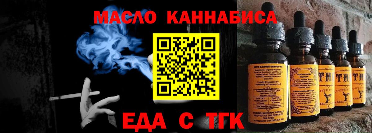 Cannafood конопля  Вятские Поляны 