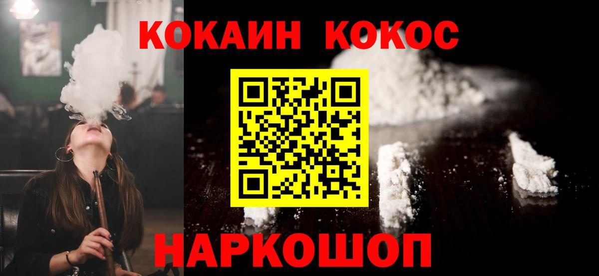 Cocaine 98% Вятские Поляны
