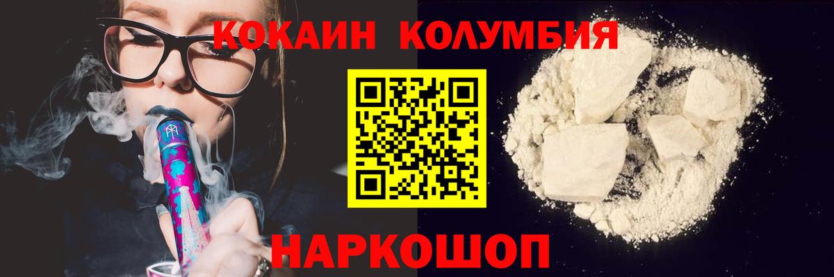 Cocaine 97% Вятские Поляны