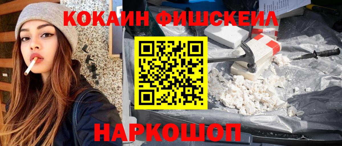 COCAIN 98%  Кокаин Колумбийский  Вятские Поляны  Вход с VPN 