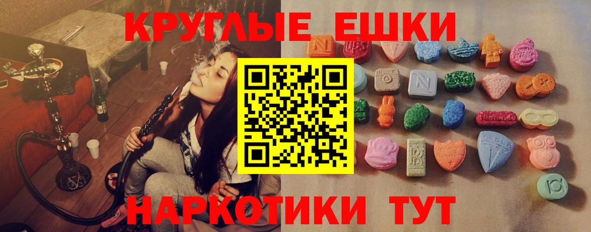 где купить   ЭКСТАЗИ 250 мг  Экстази  Вятские Поляны  Ecstasy 300 mg 