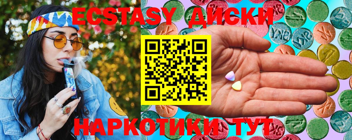 Вятские Поляны  цены наркотик  Экстази  Вход с VPN  Ecstasy Philipp Plein 
