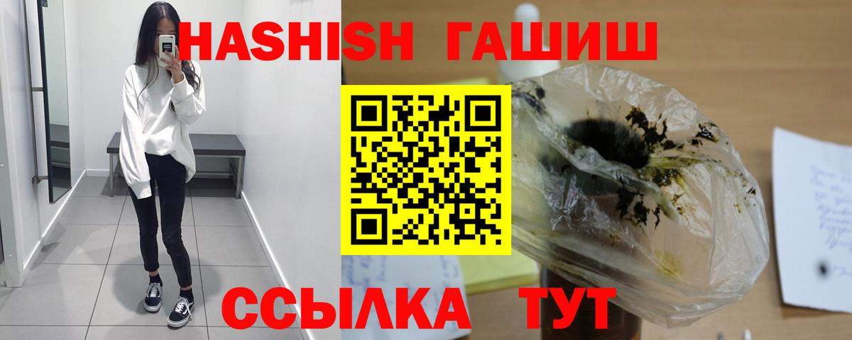 ГАШ гашик Вятские Поляны