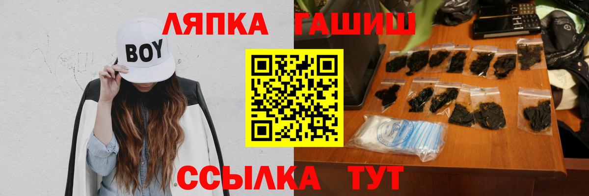 ГАШИШ  Вятские Поляны  ГАШ Premium 