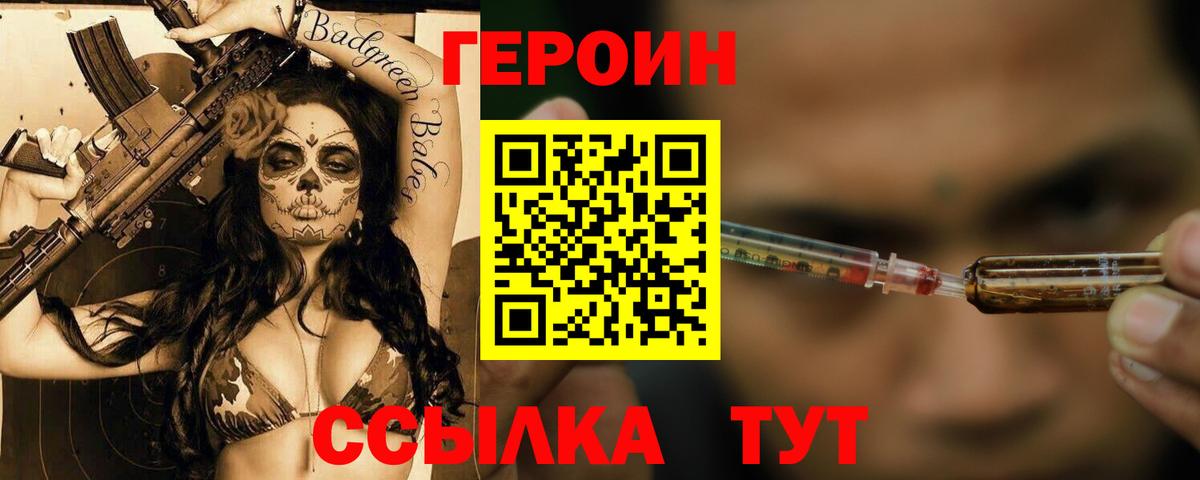 Героин  Вятские Поляны  Героин Афган 