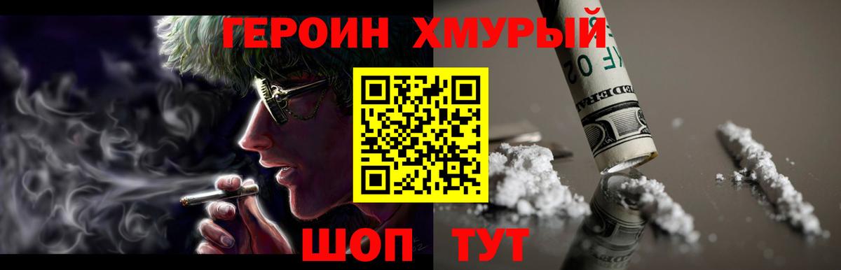 ГЕРОИН герыч  Вход с VPN  Вятские Поляны 