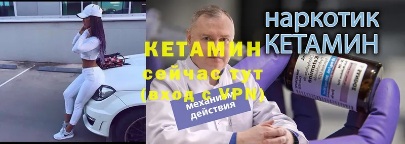 Кетамин VHQ  Вятские Поляны 