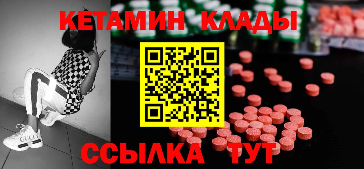 Вятские Поляны  КЕТАМИН VHQ  Кетамин VHQ  Вход с VPN 