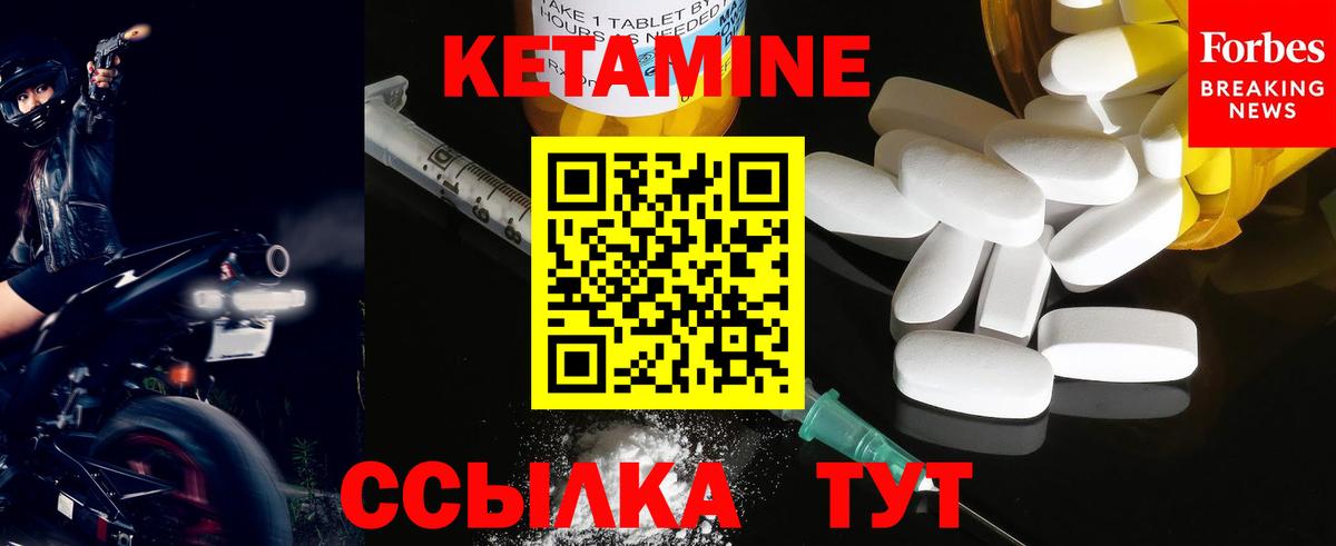 КЕТАМИН ketamine  Вятские Поляны  Кетамин VHQ 
