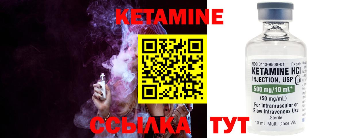 Кетамин ketamine Вятские Поляны