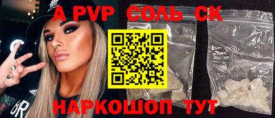 apvp Абинск