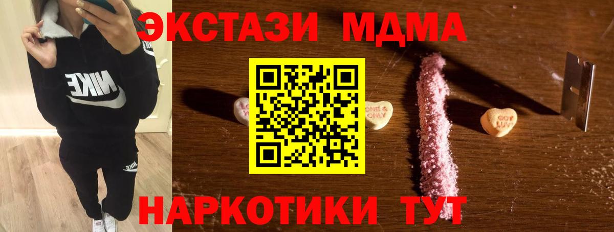 MDMA молли  Вход с VPN  МДМА VHQ  Вятские Поляны 