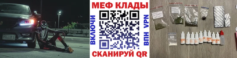 МЕФ мука  blacksprut как войти  Вятские Поляны  что такое  