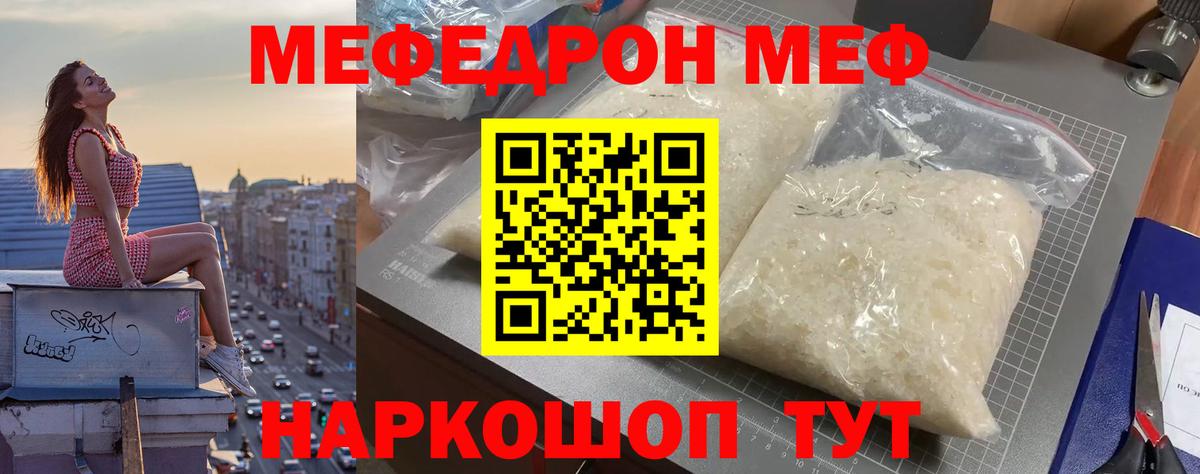 Мефедрон мука Вятские Поляны