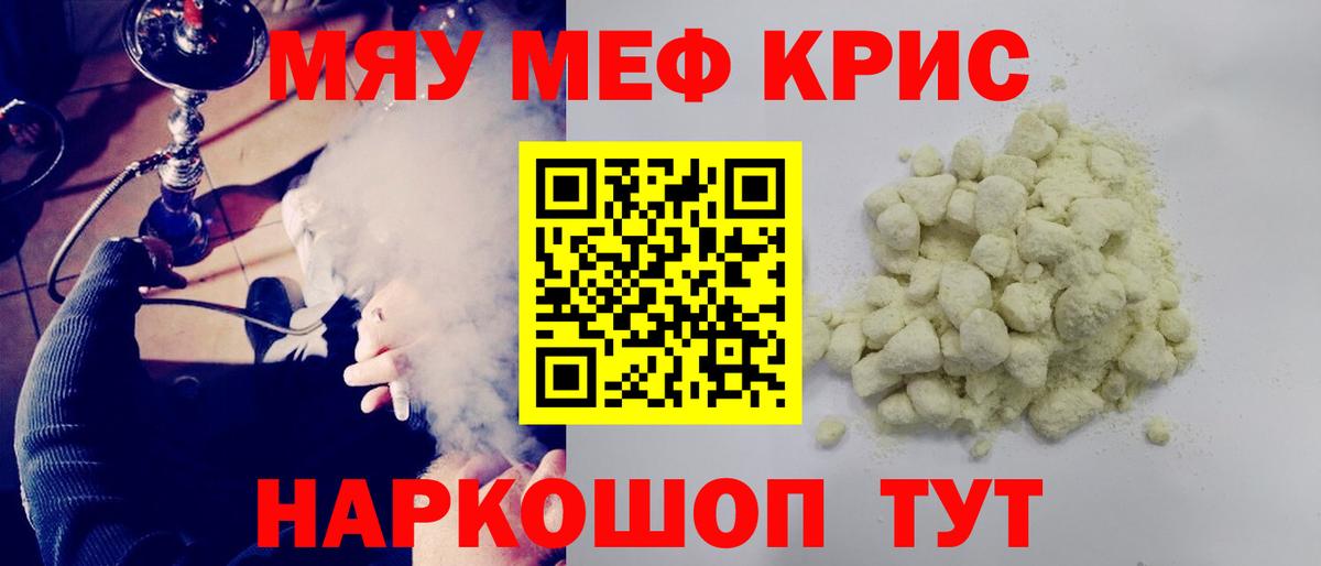 Меф кристаллы Вятские Поляны