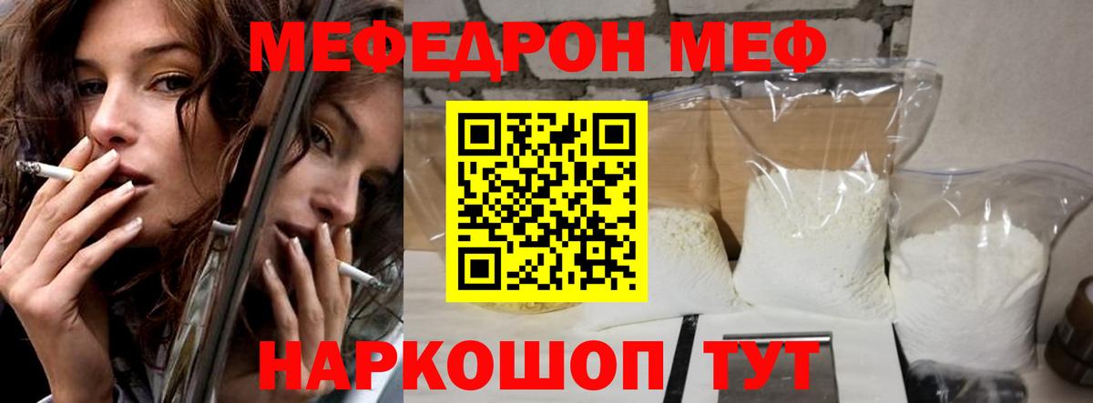 МЕФ  Вятские Поляны  Меф мяу мяу  МЕФ мука 