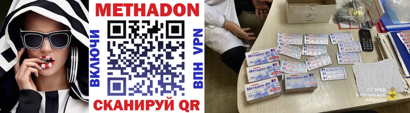 наркотики  Вятские Поляны  kraken ТОР  Метадон кристалл 