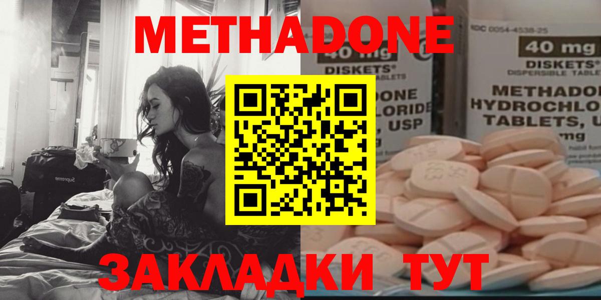 Вятские Поляны  Метадон мёд  МЕТАДОН белоснежный  Вход с VPN 