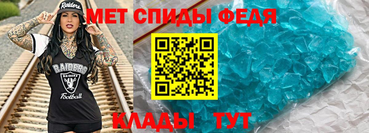 МЕТАМФЕТАМИН витя  МЕТАМФЕТАМИН витя  Вятские Поляны  Вход с VPN 