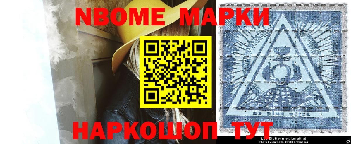 Наркотические марки 1,5мг  Марки NBOMe  Вятские Поляны 