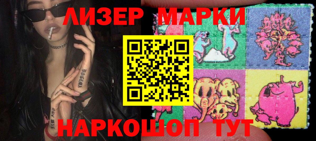 Марки N-bome 1,5мг Вятские Поляны
