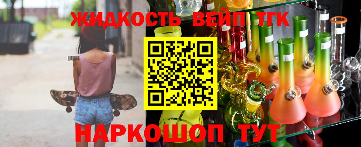 Вятские Поляны  ТГК Wax  ТГК гашишное масло  Вход с VPN 