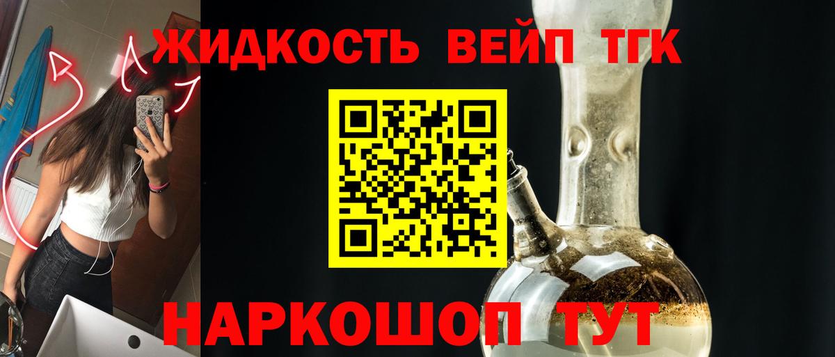 ТГК концентрат Вятские Поляны