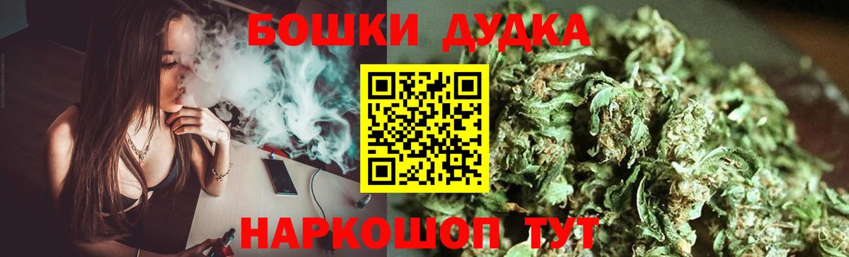 Вятские Поляны  Бошки Шишки сатива  Бошки Шишки THC 21%  Вход с VPN 