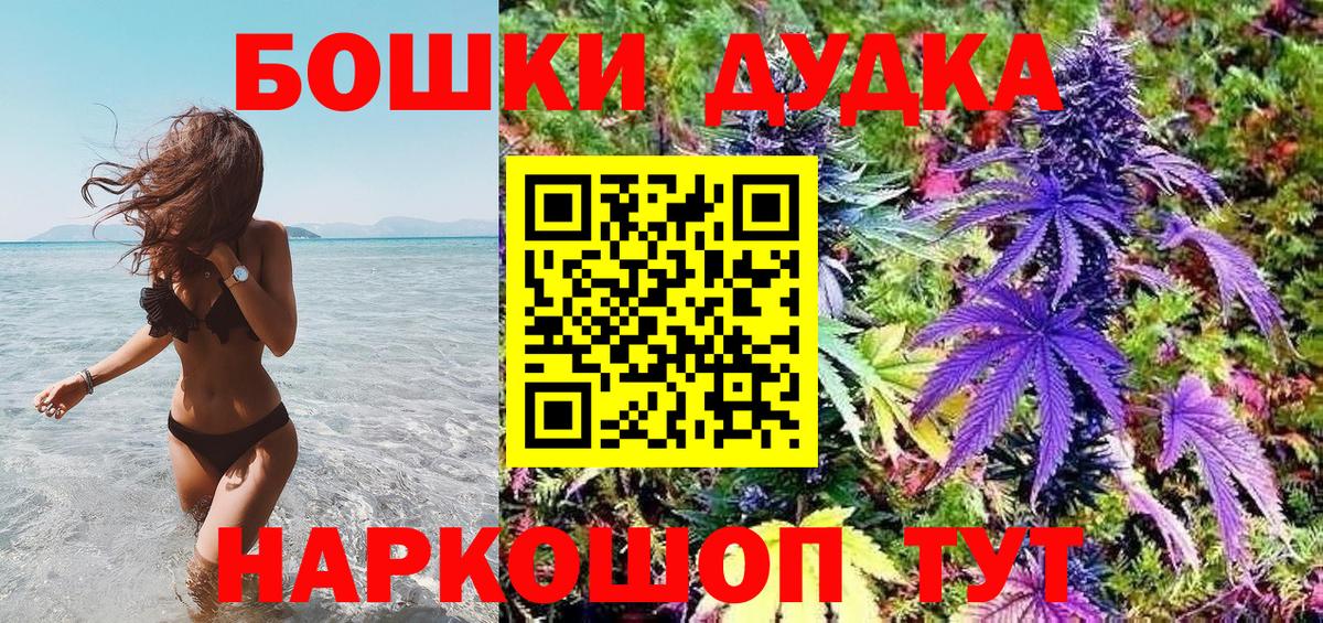 Конопля THC 21%  Вятские Поляны  Бошки Шишки тримм  Шишки марихуана White Widow 