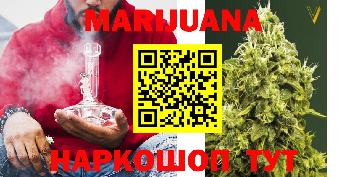 Канабис Ganja Вятские Поляны